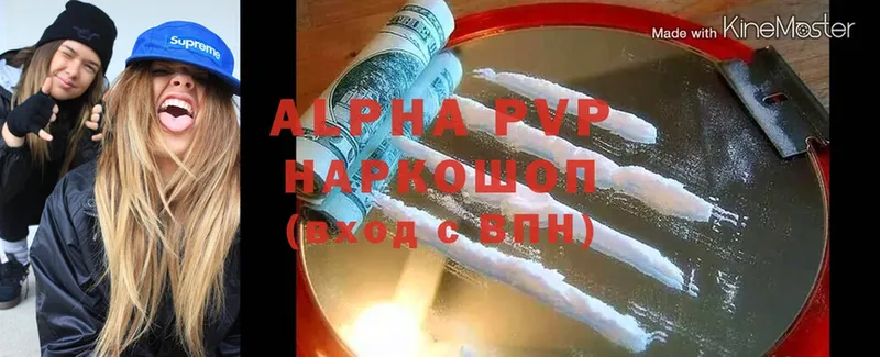 МЕГА ССЫЛКА  это формула  A PVP кристаллы  Белореченск 