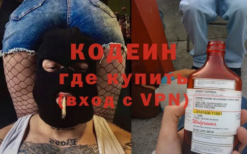 где купить наркоту  Белореченск  Codein Purple Drank 