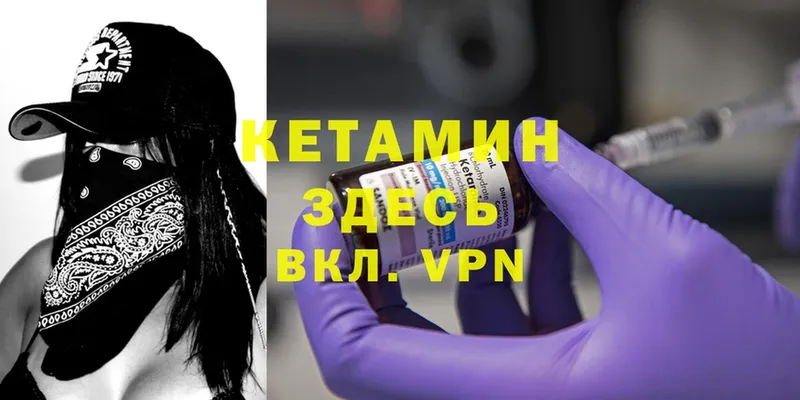 закладки  Белореченск  Кетамин ketamine 