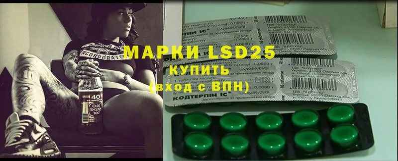 LSD-25 экстази кислота  ОМГ ОМГ рабочий сайт  Белореченск  даркнет сайт 